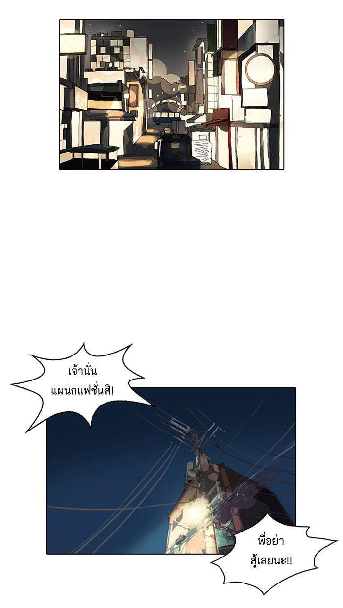 Lookism ตอนที่ 13 16