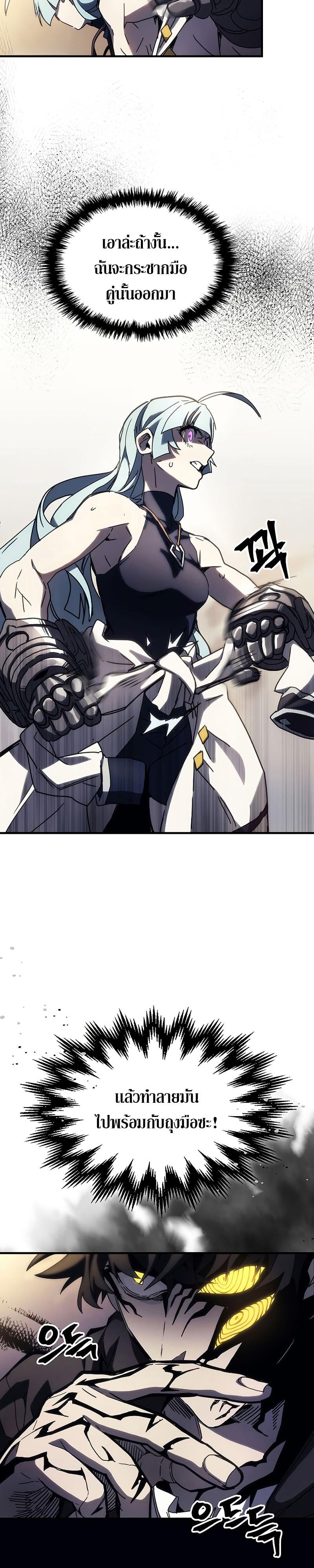 Mr Devourer Please Act Like a Final Boss ทำตัวให้สมกับเป็นมอนสเตอร์บอสหน่อยสิ คุณสวอลโลว์! ตอนที่ 13 หน้า 16