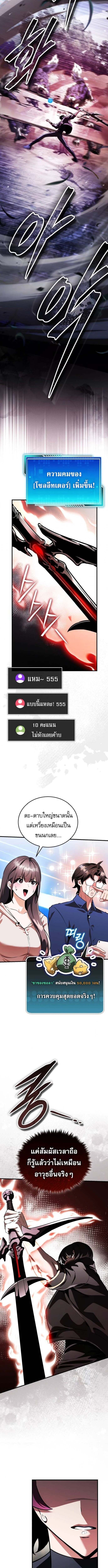 Echoes of the Reverse Planet ตอนที่ 13 16
