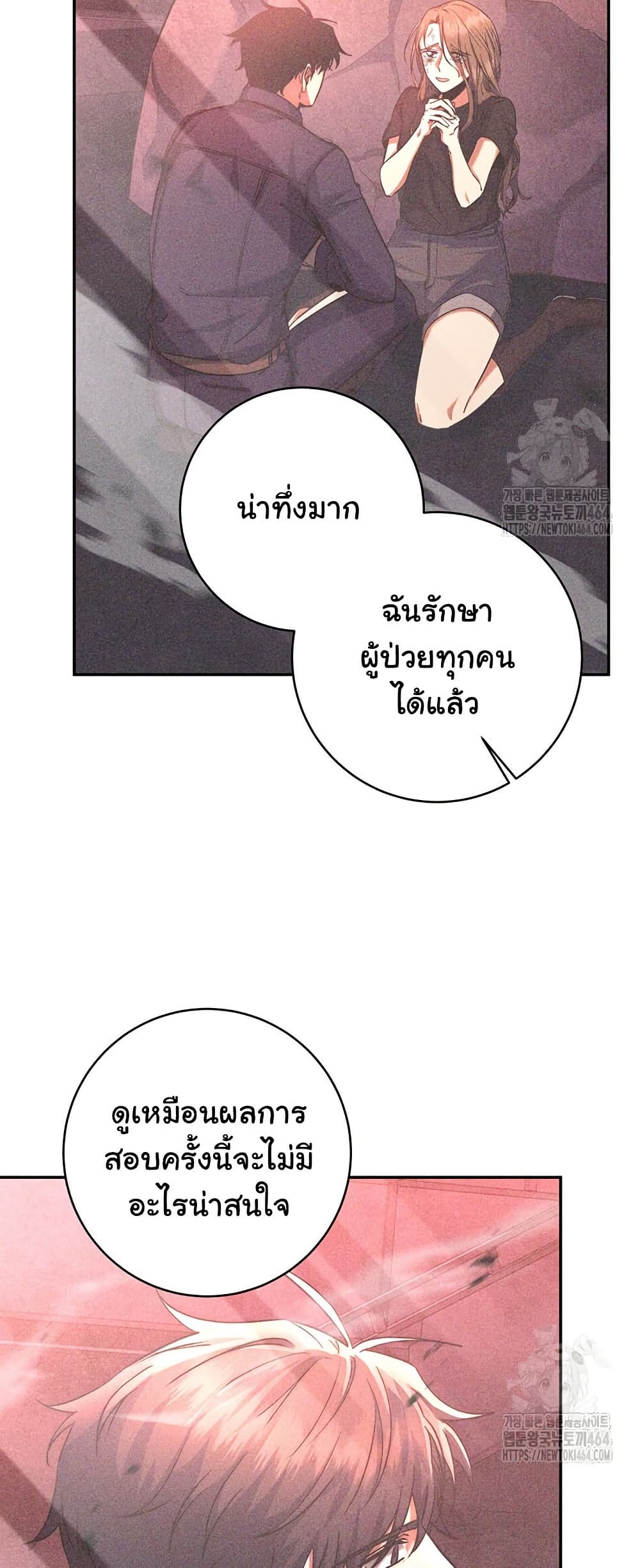 Return of the Sword God-Rank Civil Servant ตอนที่ 13 หน้า 16