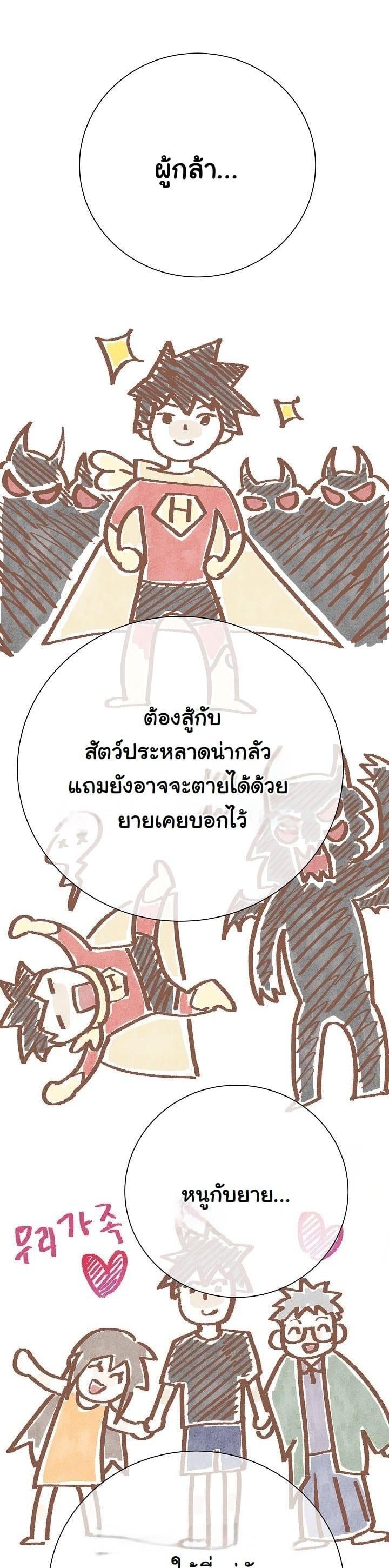 The Sword God from a Ruined World เทพดาบผู้รอดจากโลกที่ล่มสลาย ตอนที่ 13 หน้า 16