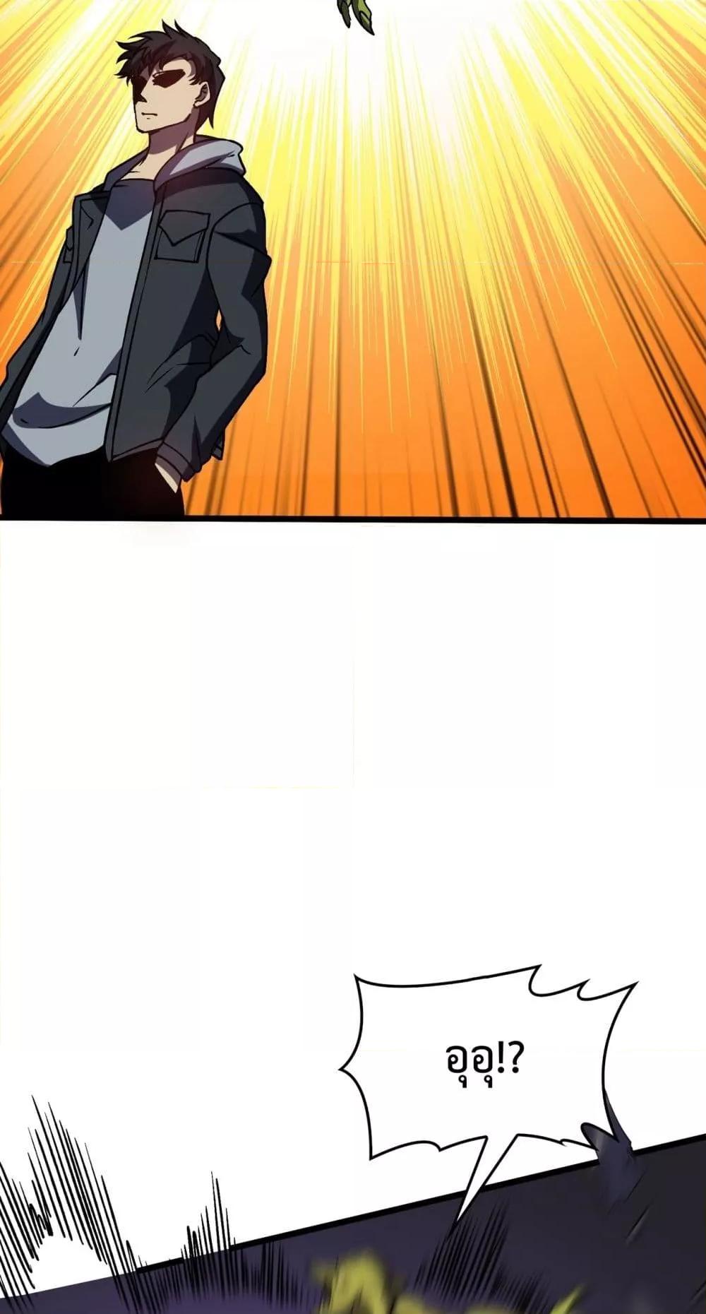 Starting as the Black Dragon BOSS เริ่มต้นในฐานะ บอสมังกรดำเวลตัน ตอนที่ 13 หน้า 16