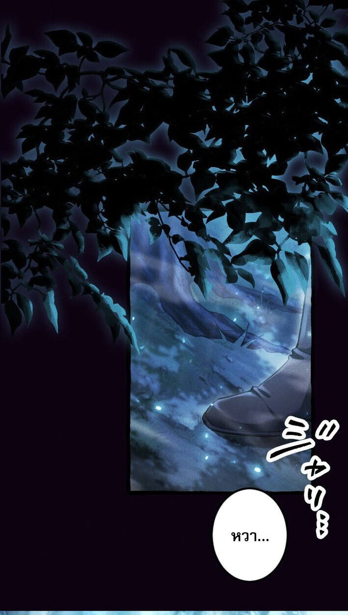 Return of the First Patriarch: The Strongest Reincarnates into His Descendant 1000 Years Later การกลับมาของบรรพชนรุ่นแรก: จอมยุทธ์ผู้แข็งแกร่งที่สุดกลับชาติมาเกิดเป็นทายาทในอีกพันปีต่อมา ตอนที่ 13 หน้า 16