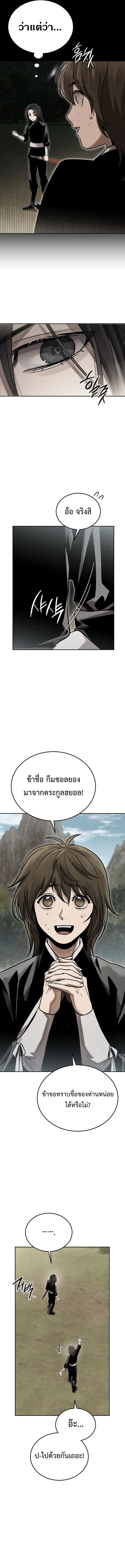 The Divine Demon’s Grand Ascension เส้นทางชำระแค้นสู่เทวมารผู้พิชิตสวรรค์ ตอนที่ 13 หน้า 16