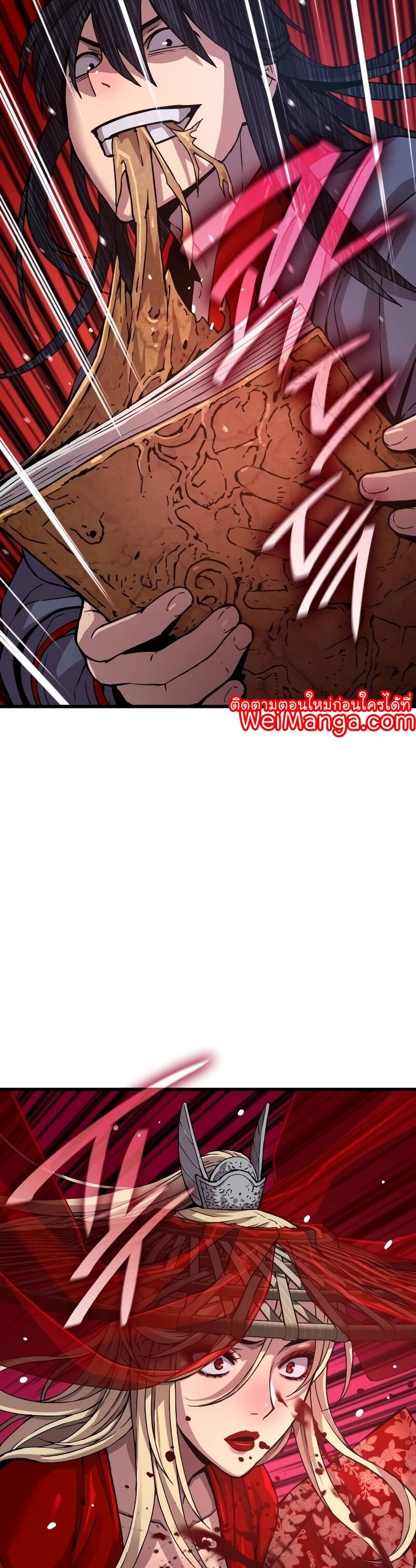 Myst Might Mayhem ตอนที่ 13 หน้า 17