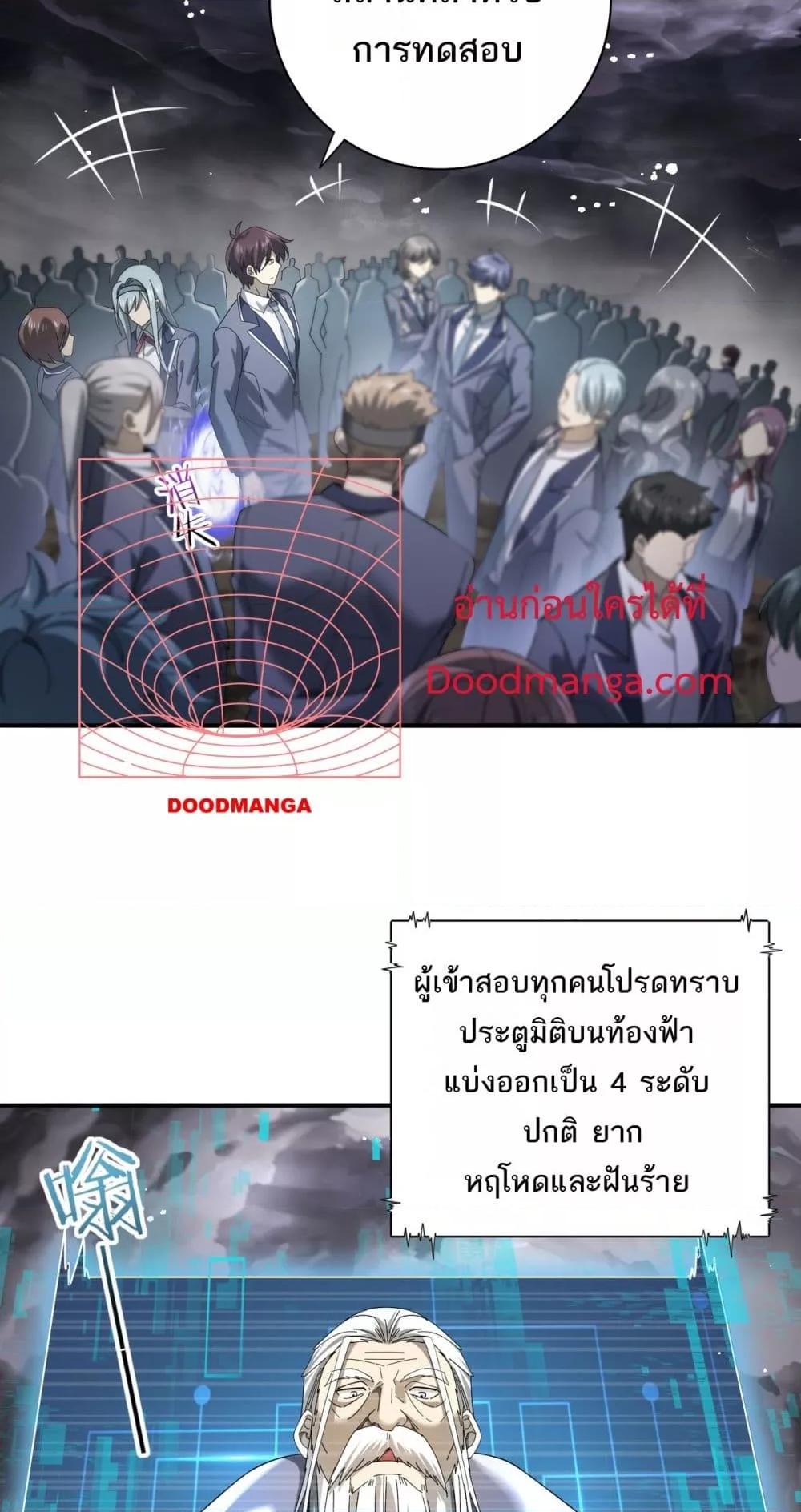 I am Drako Majstor ไหนใครว่าผู้คุมมังกร เป็นอาชีพที่อ่อนแอที่สุดไงล่ะ ตอนที่ 13 หน้า 17