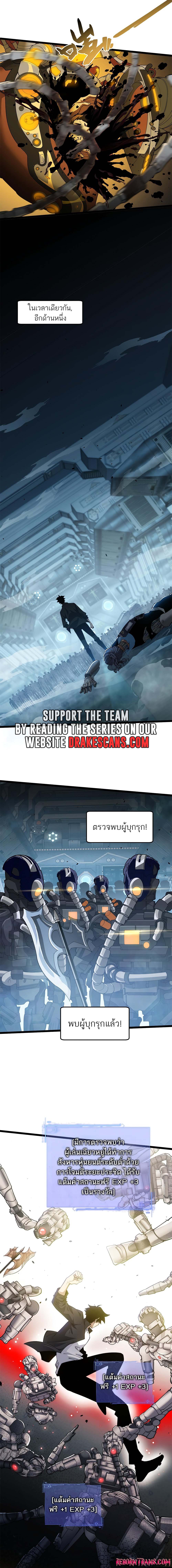 Maxed Strength Necromancer เนโครแมนเซอร์ ผู้ไร้เทียมทาน ตอนที่ 13 หน้า 17
