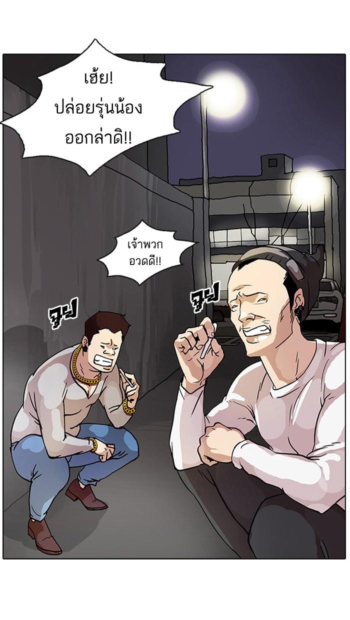 Lookism ตอนที่ 13 17