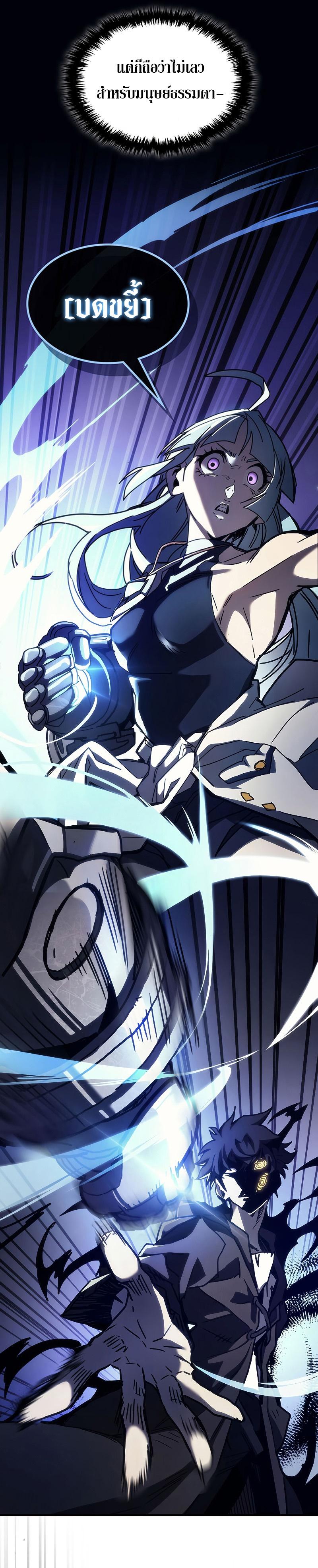 Mr Devourer Please Act Like a Final Boss ทำตัวให้สมกับเป็นมอนสเตอร์บอสหน่อยสิ คุณสวอลโลว์! ตอนที่ 13 หน้า 17