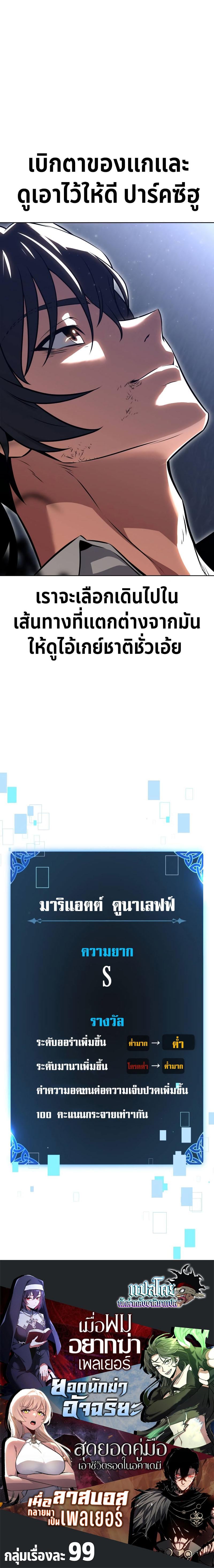 I Killed an Academy Player เมื่อผมอยากฆ่าเพลเยอร์ ตอนที่ 13 หน้า 17