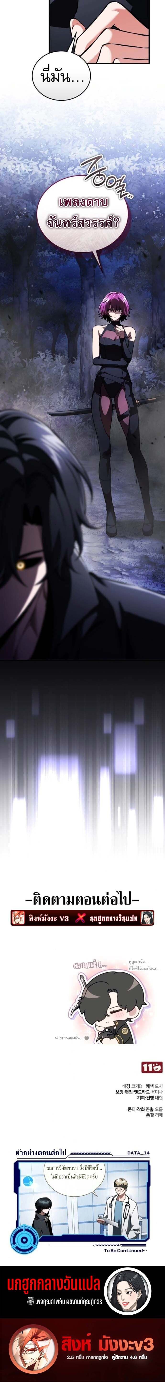 Echoes of the Reverse Planet ตอนที่ 13 17