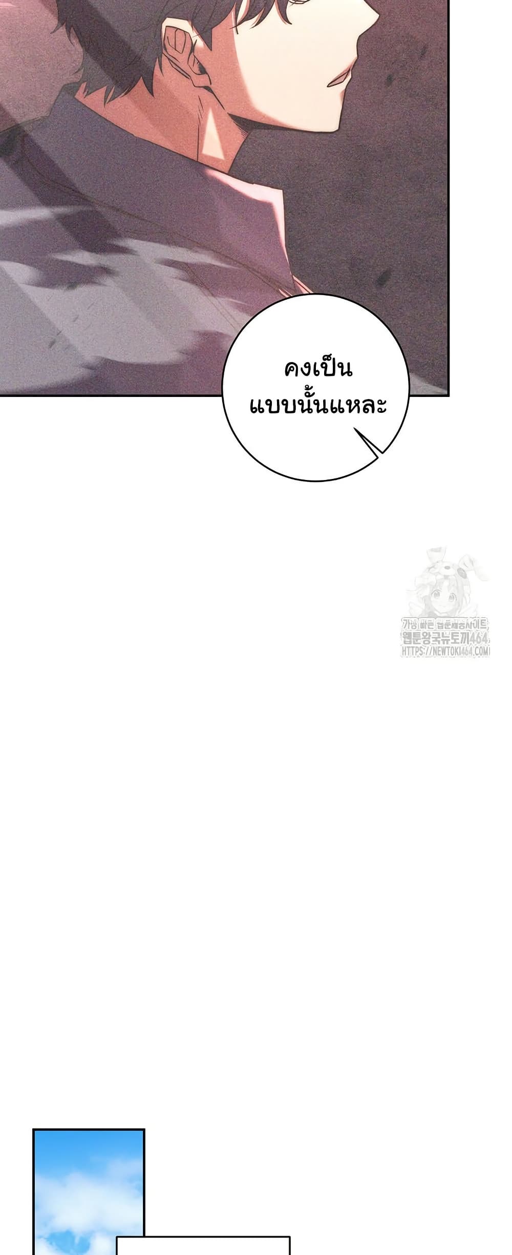 Return of the Sword God-Rank Civil Servant ตอนที่ 13 หน้า 17