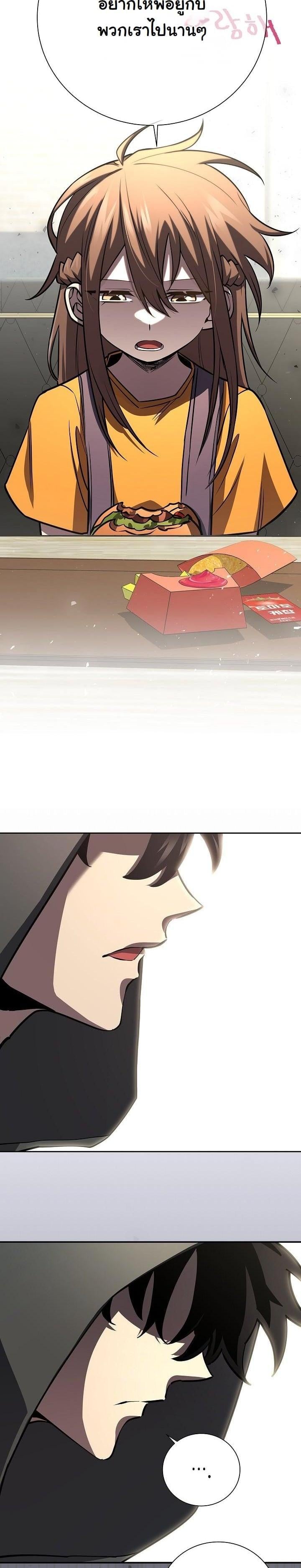 The Sword God from a Ruined World เทพดาบผู้รอดจากโลกที่ล่มสลาย ตอนที่ 13 หน้า 17