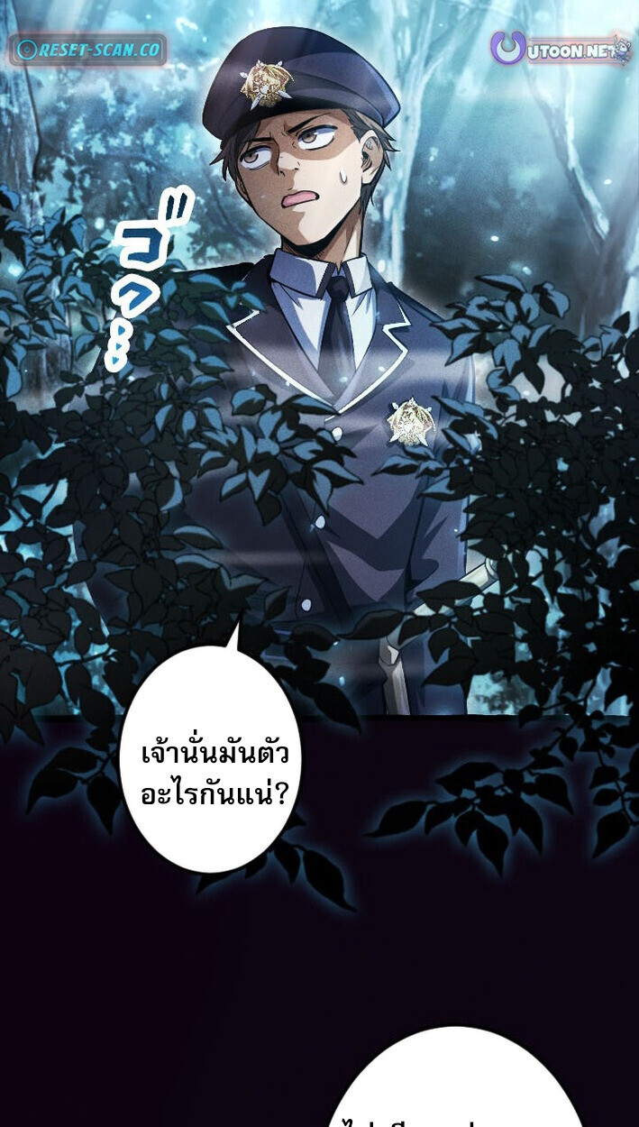 Return of the First Patriarch: The Strongest Reincarnates into His Descendant 1000 Years Later การกลับมาของบรรพชนรุ่นแรก: จอมยุทธ์ผู้แข็งแกร่งที่สุดกลับชาติมาเกิดเป็นทายาทในอีกพันปีต่อมา ตอนที่ 13 หน้า 17