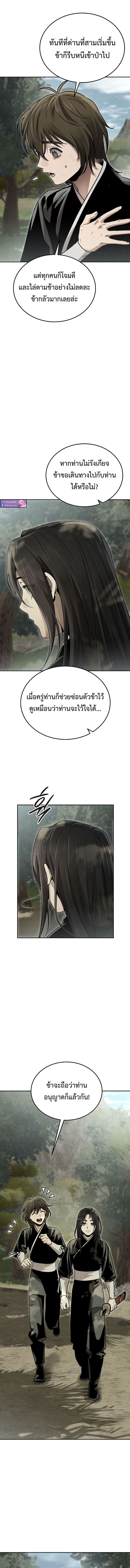 The Divine Demon’s Grand Ascension เส้นทางชำระแค้นสู่เทวมารผู้พิชิตสวรรค์ ตอนที่ 13 หน้า 17