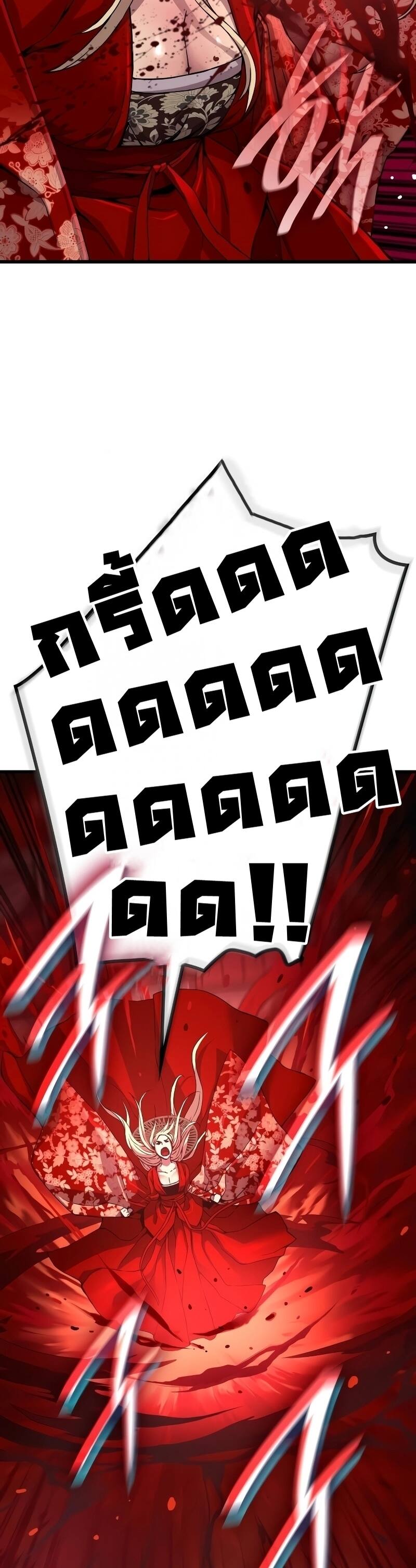 Myst Might Mayhem ตอนที่ 13 หน้า 18