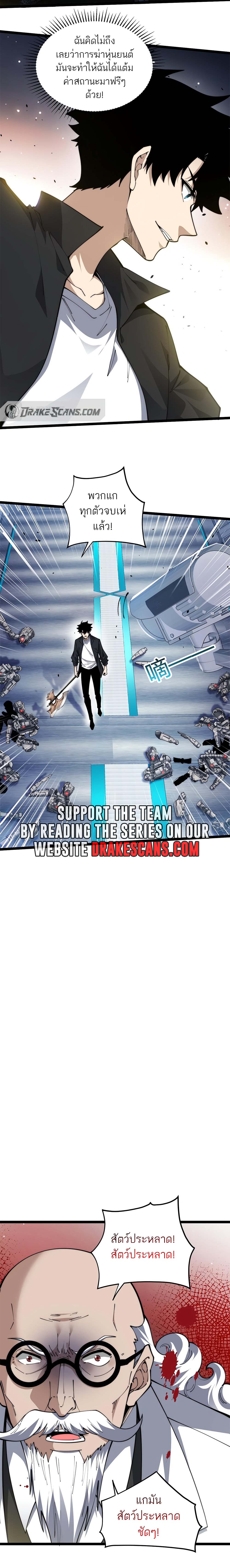 Maxed Strength Necromancer เนโครแมนเซอร์ ผู้ไร้เทียมทาน ตอนที่ 13 หน้า 18