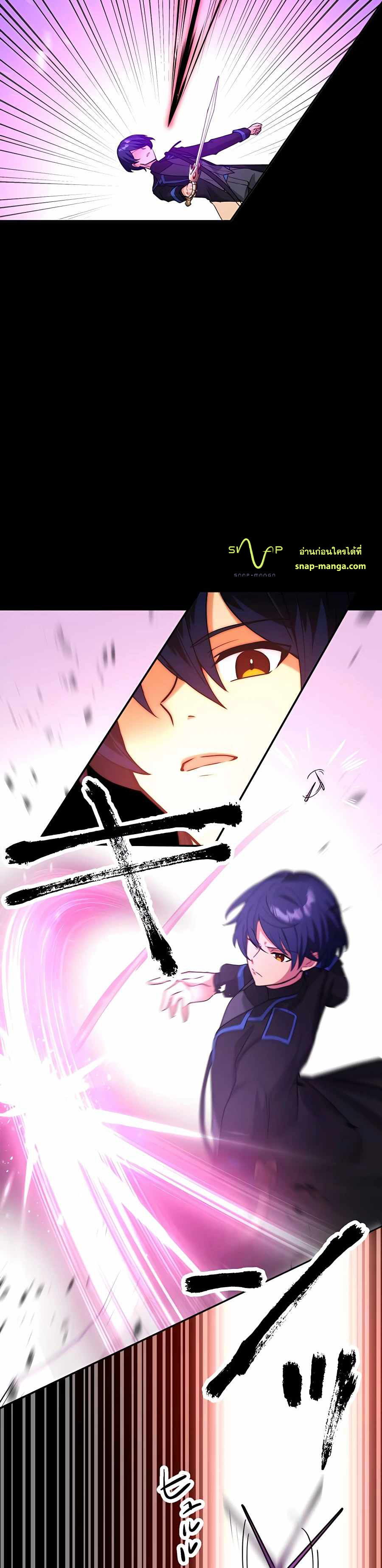 Hidden Class Gravity User เป้าหมายครั้งที่ 2 ต้องเป็นสุดยอดผู้แข็งแกร่งด้วยคลาสลับ ตอนที่ 13 หน้า 18