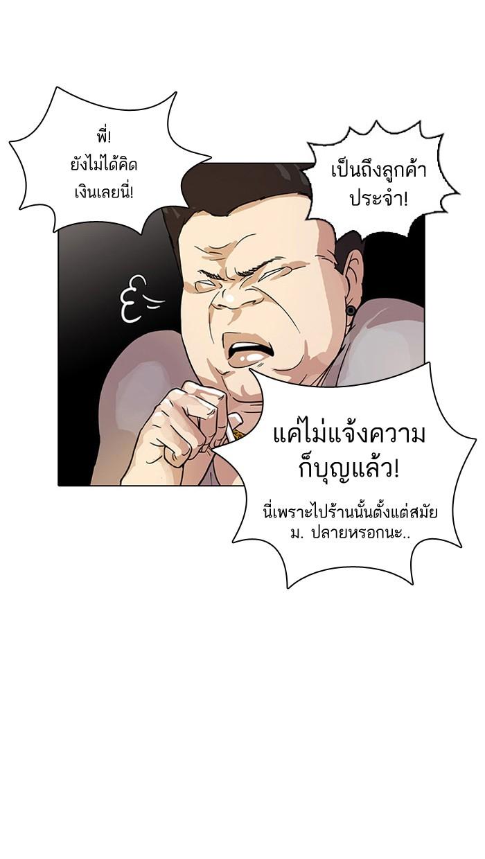 Lookism ตอนที่ 13 18