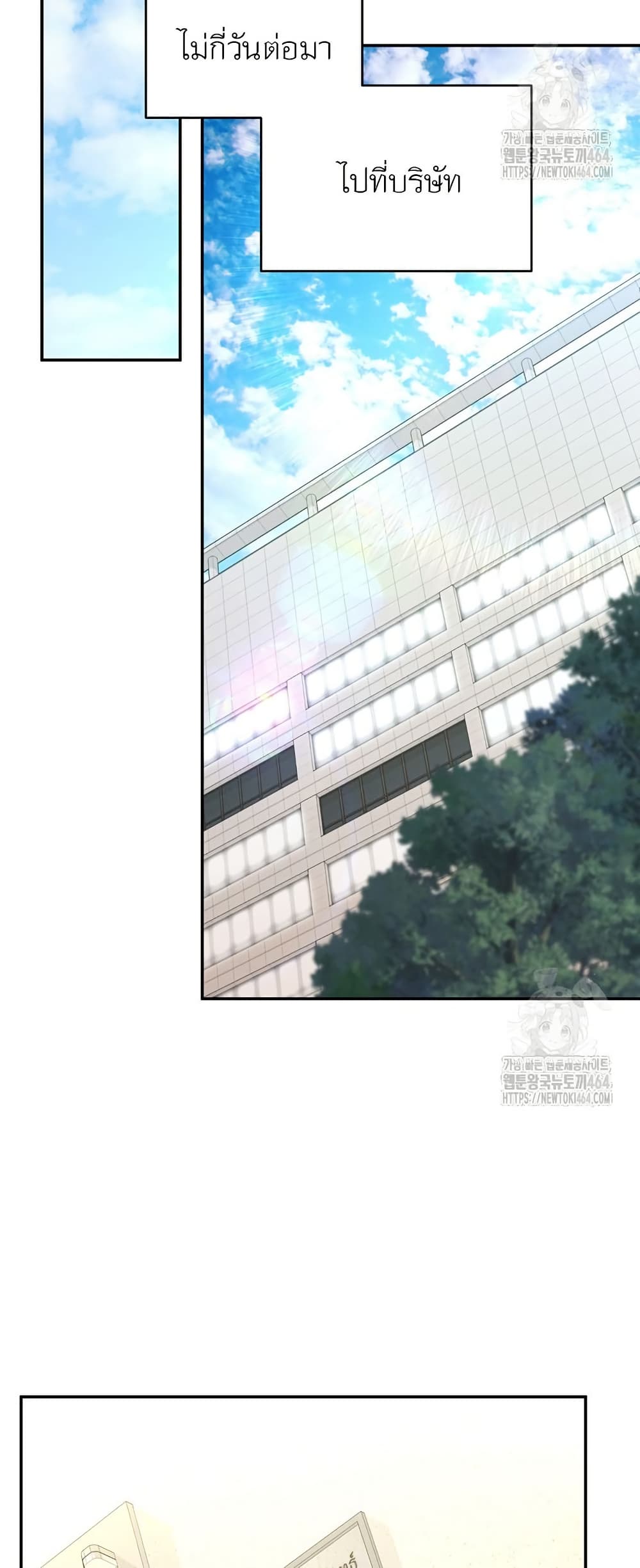 Return of the Sword God-Rank Civil Servant ตอนที่ 13 หน้า 18