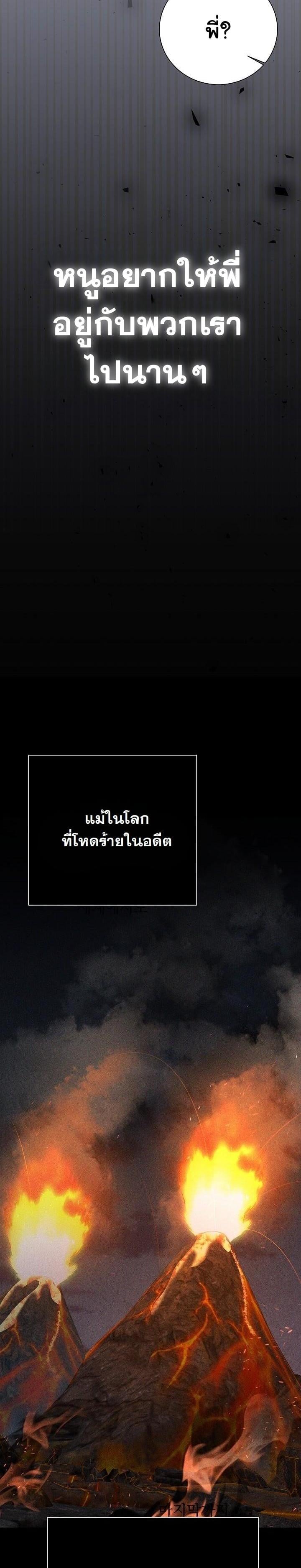 The Sword God from a Ruined World เทพดาบผู้รอดจากโลกที่ล่มสลาย ตอนที่ 13 หน้า 18