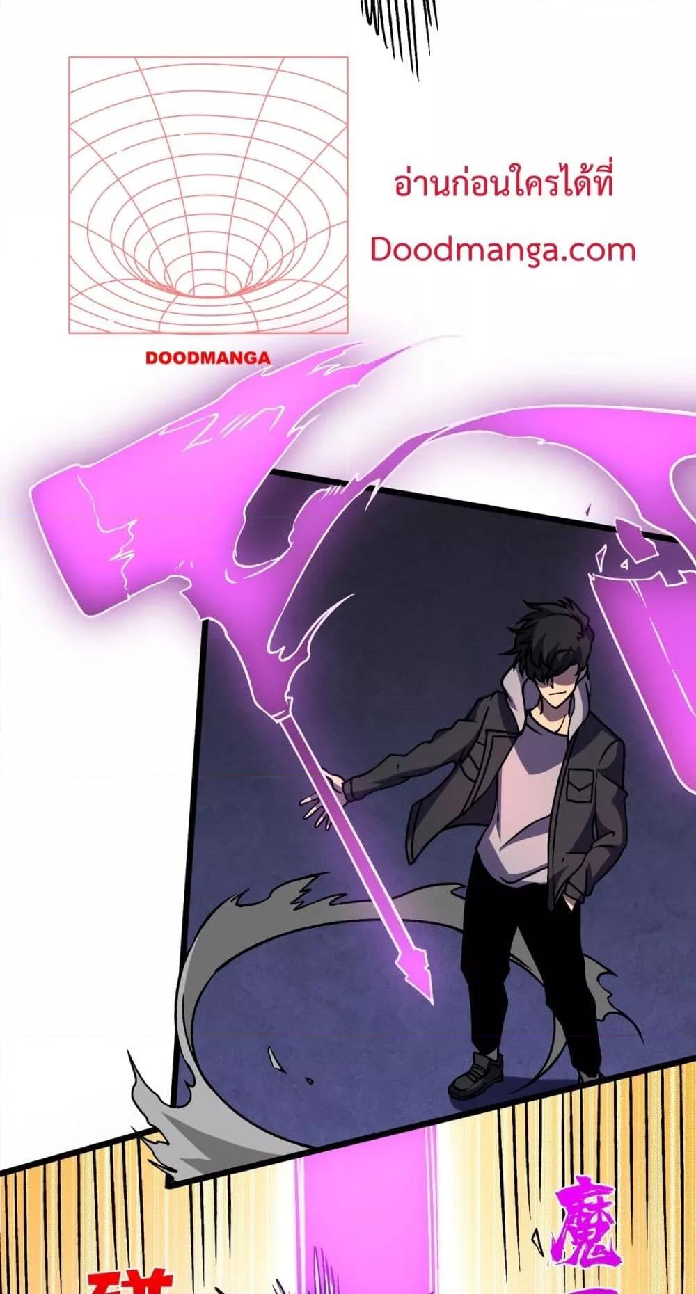 Starting as the Black Dragon BOSS เริ่มต้นในฐานะ บอสมังกรดำเวลตัน ตอนที่ 13 หน้า 18