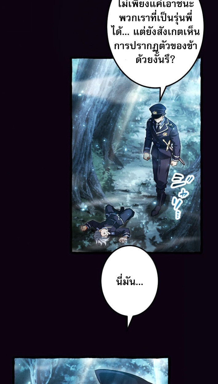 Return of the First Patriarch: The Strongest Reincarnates into His Descendant 1000 Years Later การกลับมาของบรรพชนรุ่นแรก: จอมยุทธ์ผู้แข็งแกร่งที่สุดกลับชาติมาเกิดเป็นทายาทในอีกพันปีต่อมา ตอนที่ 13 หน้า 18