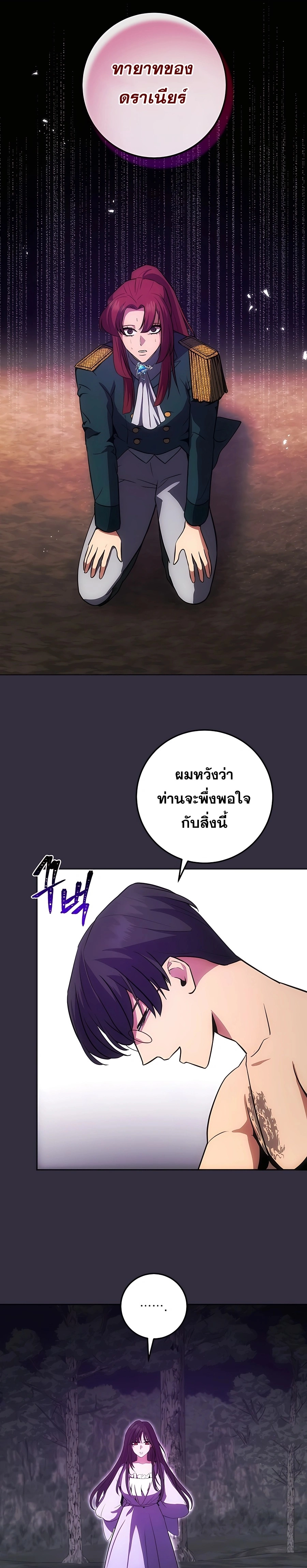 I Became the Youngest Prince in the Novel ตอนที่ 13 หน้า 16