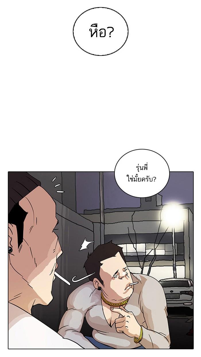 Lookism ตอนที่ 13 19