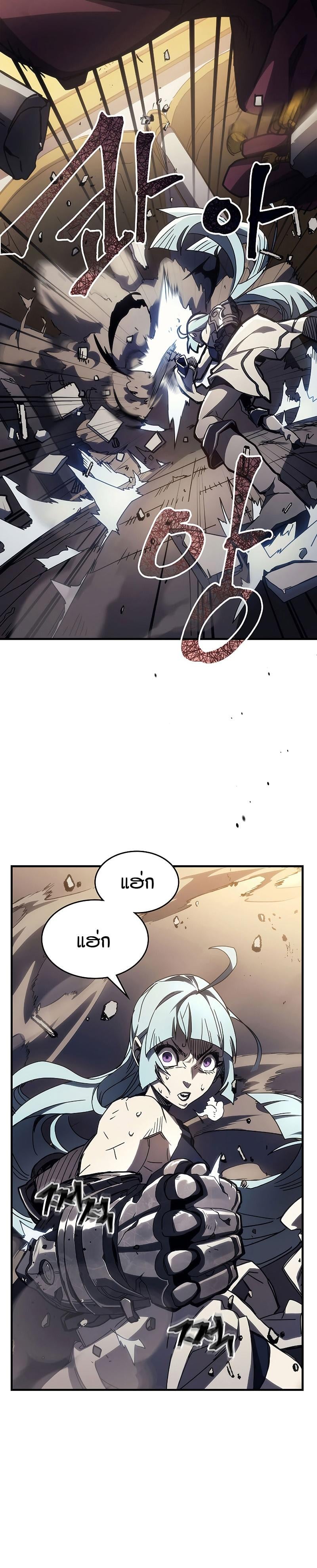 Mr Devourer Please Act Like a Final Boss ทำตัวให้สมกับเป็นมอนสเตอร์บอสหน่อยสิ คุณสวอลโลว์! ตอนที่ 13 หน้า 19