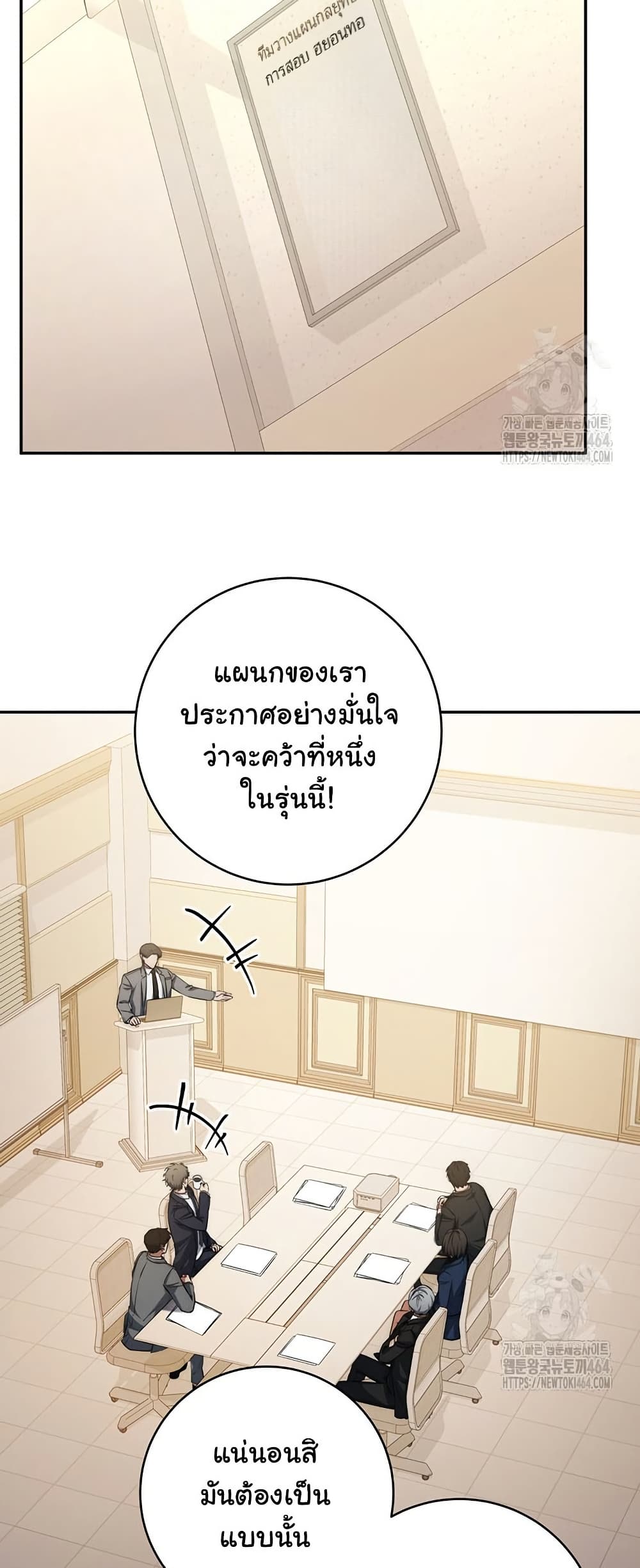 Return of the Sword God-Rank Civil Servant ตอนที่ 13 หน้า 19