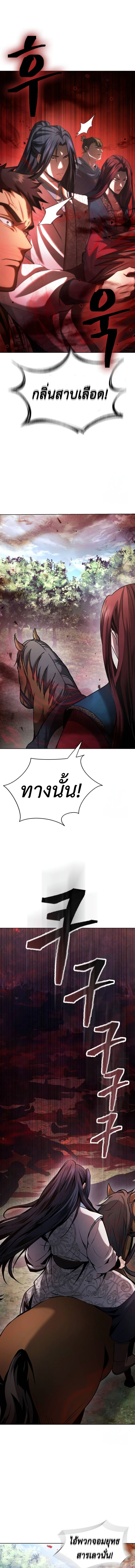 Regression of the Yong Clan Heir การกลับมาของคุณชายแห่งเทียนจง ตอนที่ 13 หน้า 19