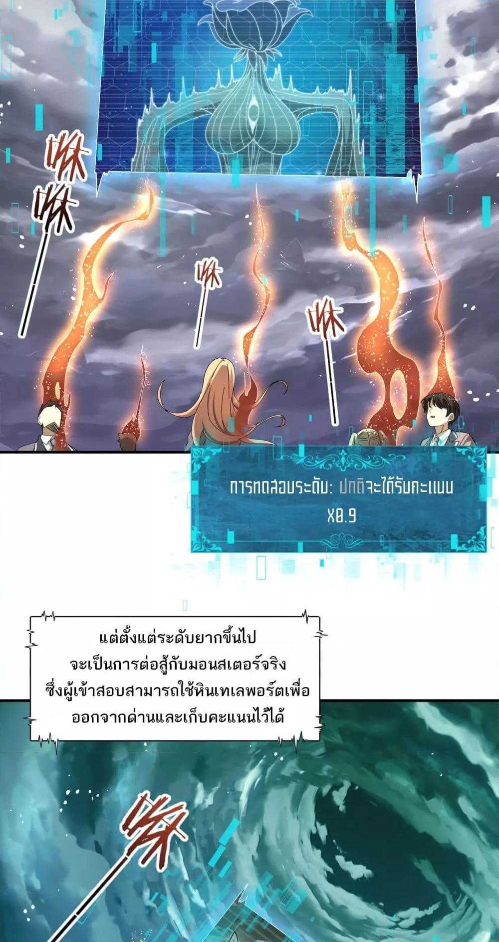 I am Drako Majstor ไหนใครว่าผู้คุมมังกร เป็นอาชีพที่อ่อนแอที่สุดไงล่ะ ตอนที่ 13 หน้า 19