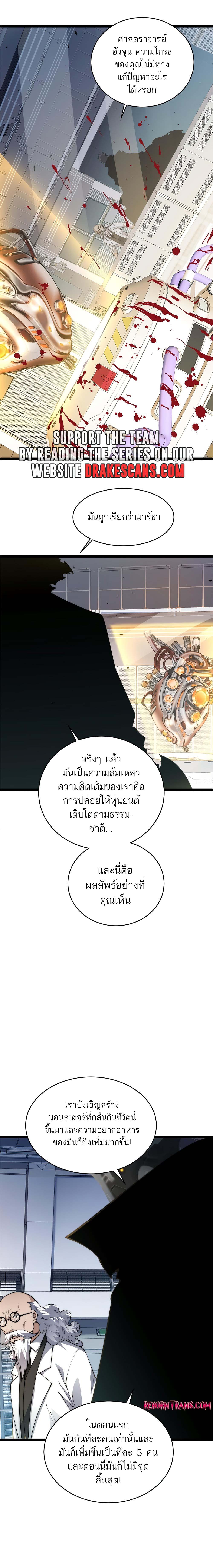 Maxed Strength Necromancer เนโครแมนเซอร์ ผู้ไร้เทียมทาน ตอนที่ 13 หน้า 19
