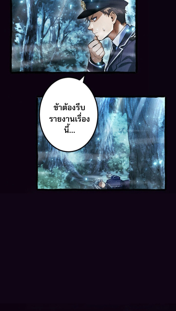 Return of the First Patriarch: The Strongest Reincarnates into His Descendant 1000 Years Later การกลับมาของบรรพชนรุ่นแรก: จอมยุทธ์ผู้แข็งแกร่งที่สุดกลับชาติมาเกิดเป็นทายาทในอีกพันปีต่อมา ตอนที่ 13 หน้า 19