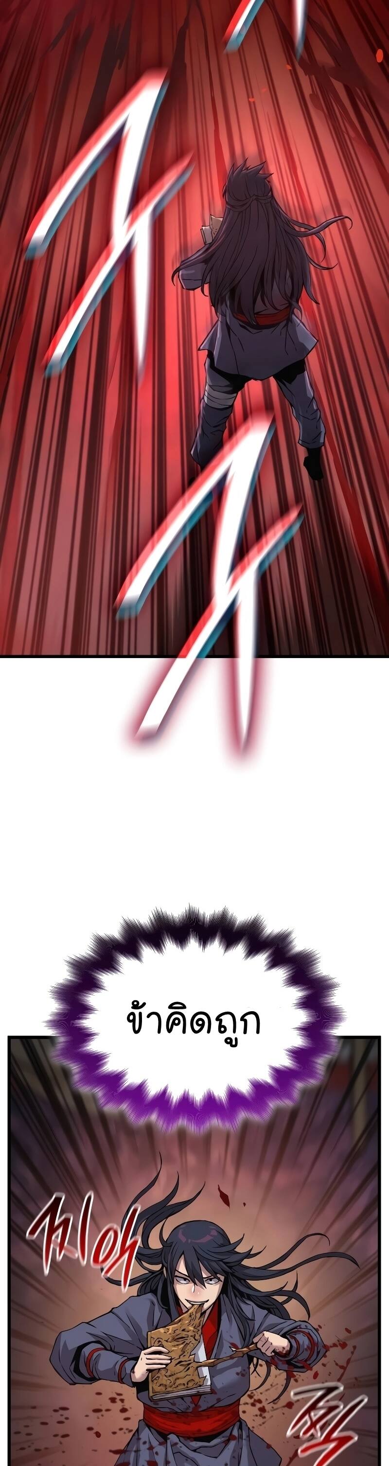 Myst Might Mayhem ตอนที่ 13 หน้า 19