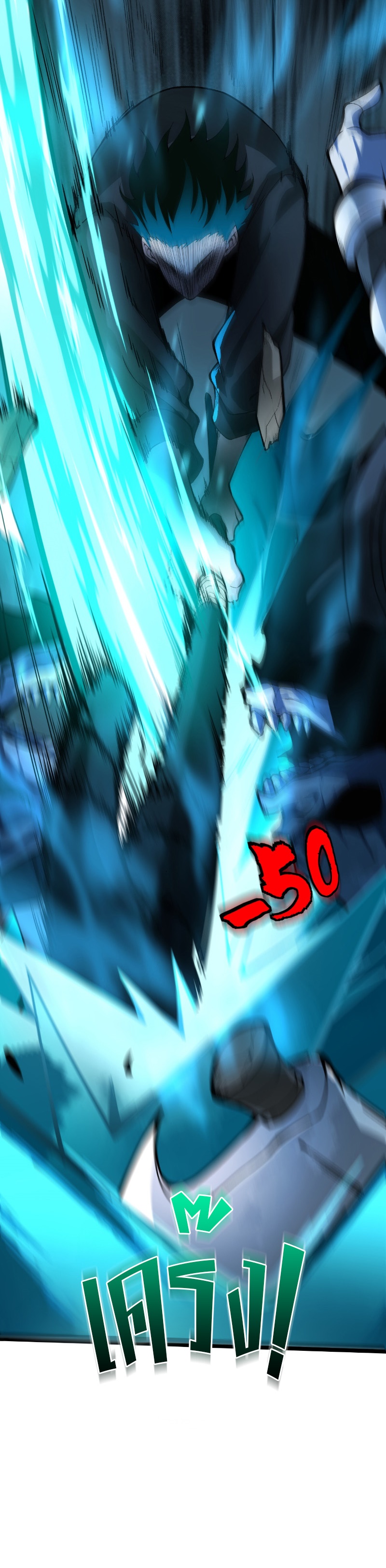 Maxed Strength Necromancer เนโครแมนเซอร์ ผู้ไร้เทียมทาน ตอนที่ 1 หน้า 32