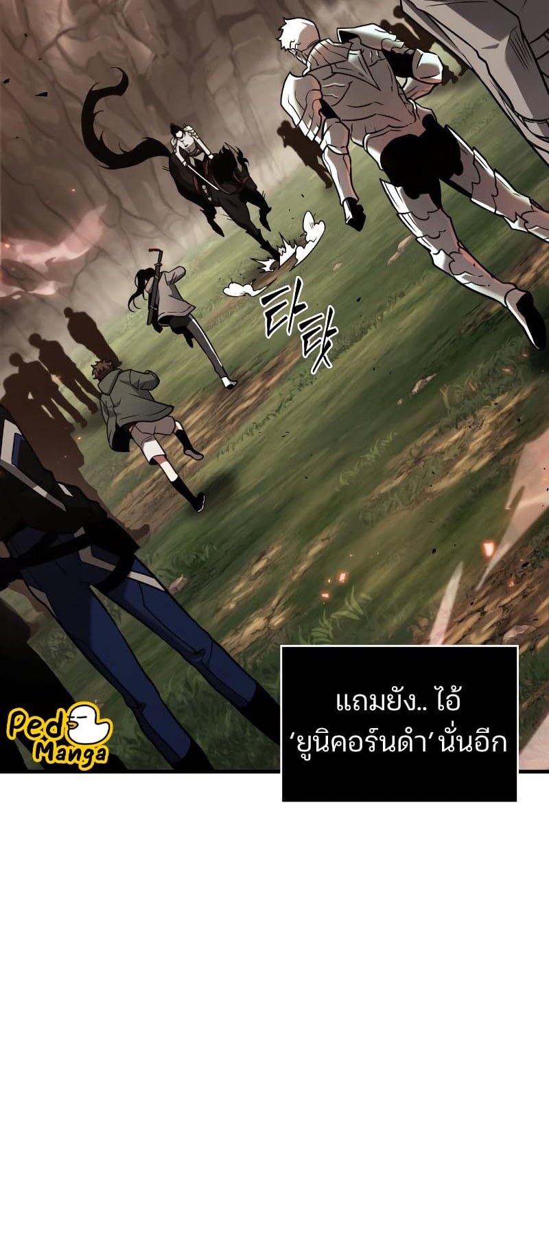 Omniscient Reader อ่านชะตาวันสิ้นโลก ตอนที่ 180 หน้า 30