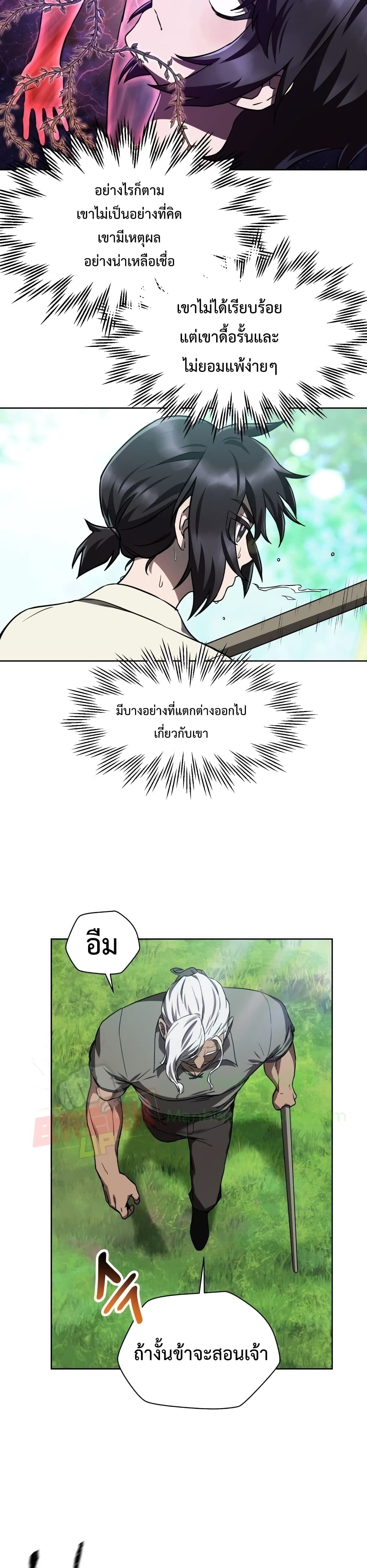 Helmut: The Forsaken Child ตอนที่ 3 หน้า 19