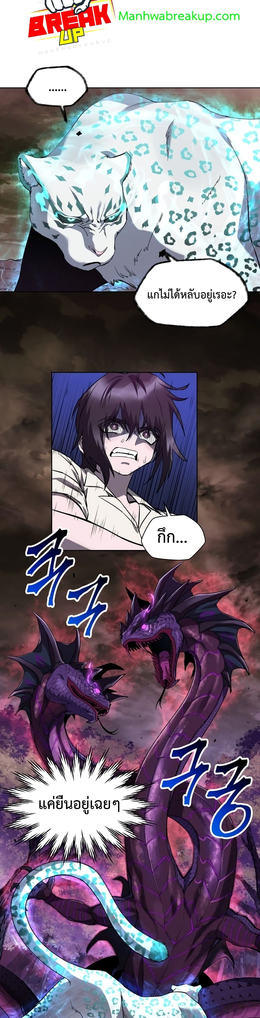 Helmut: The Forsaken Child ตอนที่ 4 หน้า 18