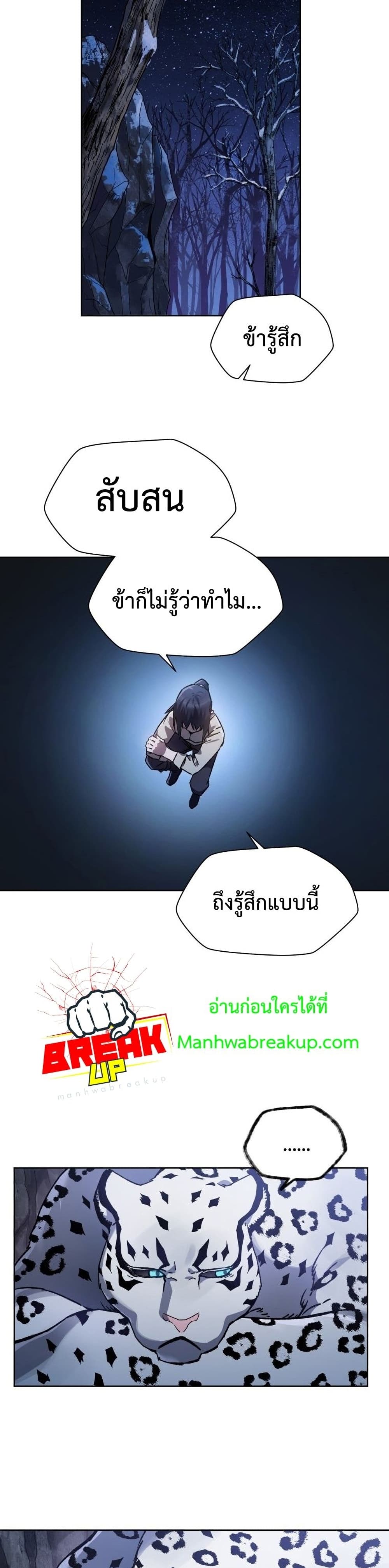 Helmut: The Forsaken Child ตอนที่ 6 หน้า 19