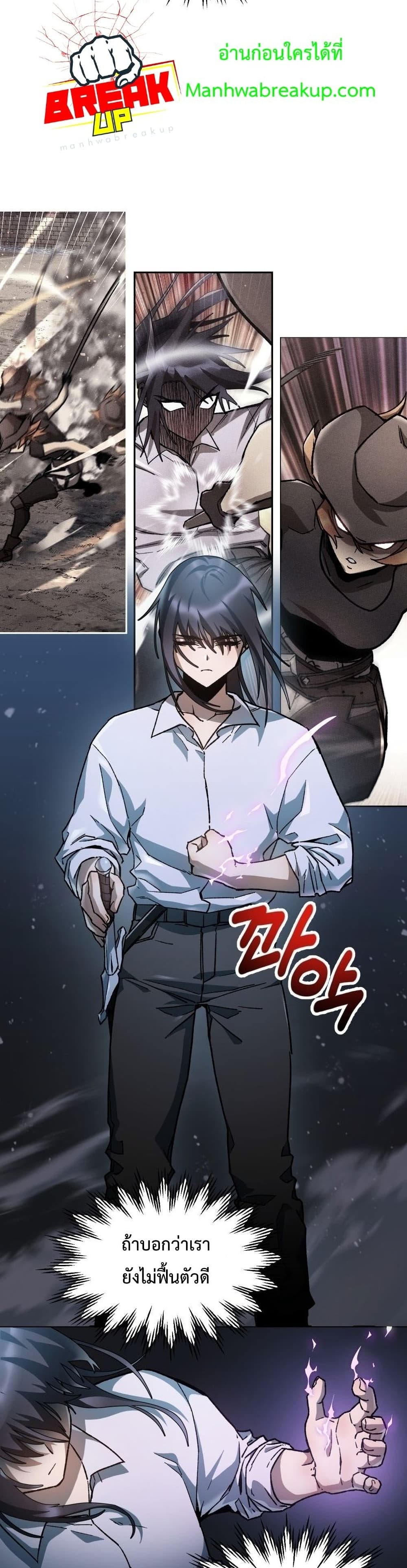 Helmut: The Forsaken Child ตอนที่ 12 หน้า 19