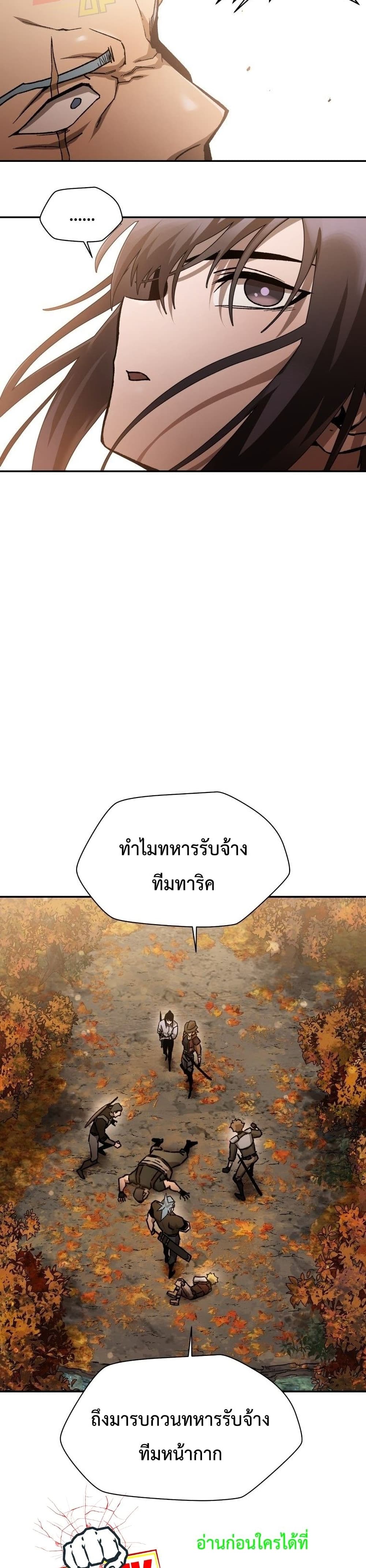 Helmut: The Forsaken Child ตอนที่ 13 หน้า 19