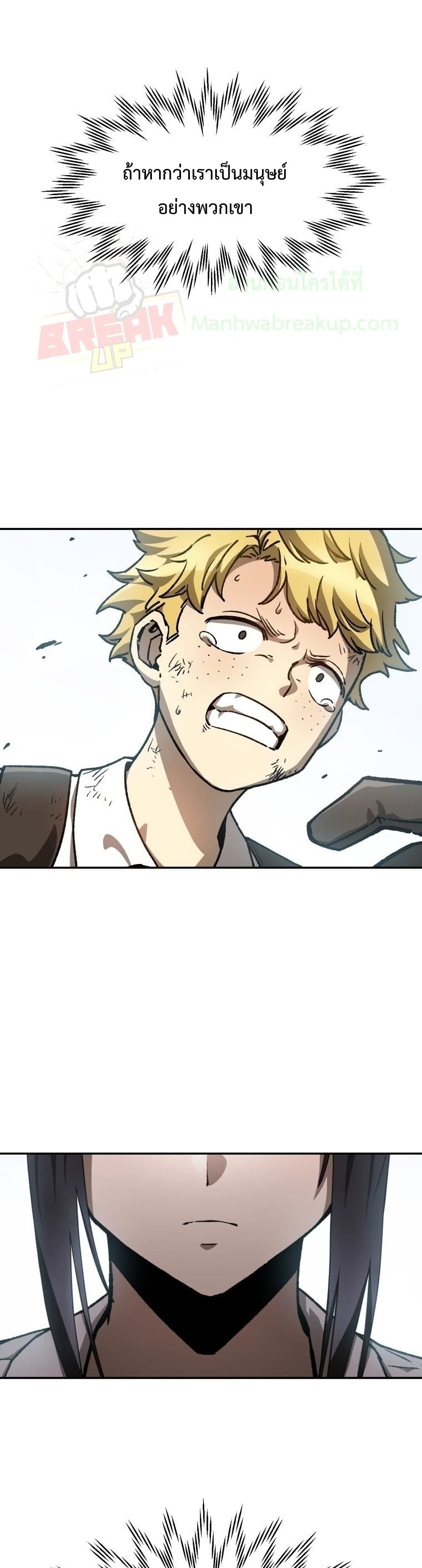 Helmut: The Forsaken Child ตอนที่ 17 หน้า 22