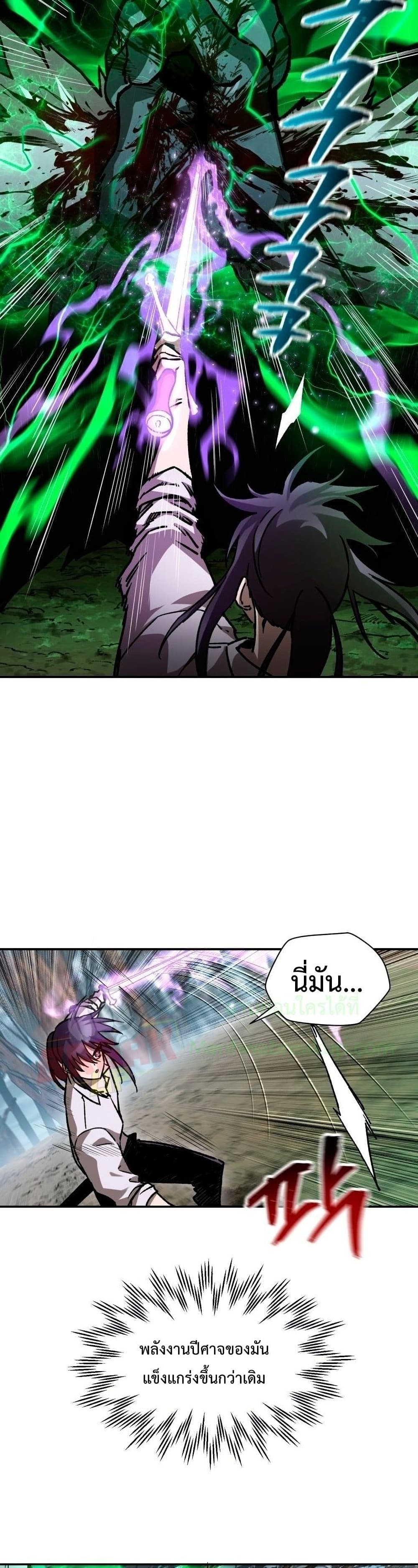 Helmut: The Forsaken Child ตอนที่ 19 หน้า 19