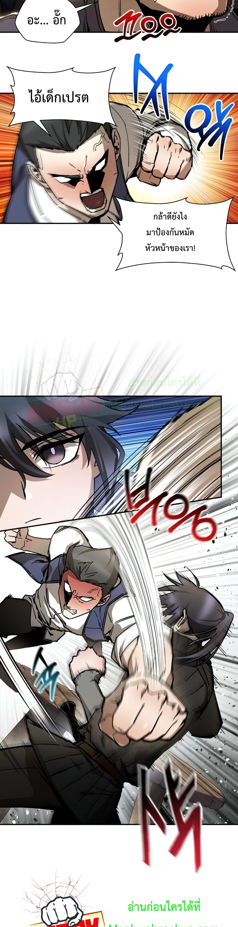 Helmut: The Forsaken Child ตอนที่ 23 หน้า 18