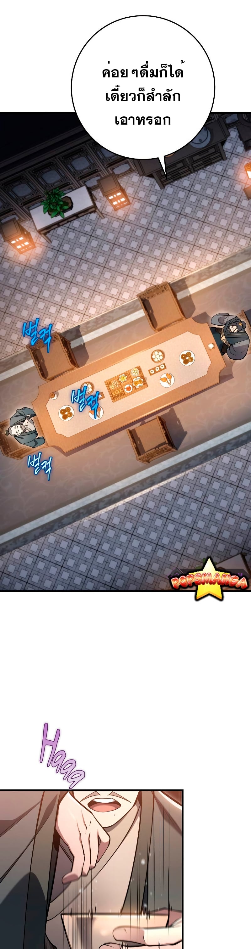 Heavenly Inquisition Sword กระบี่พิพากษ์เก้าสวรรค์ ตอนที่ 59 หน้า 8