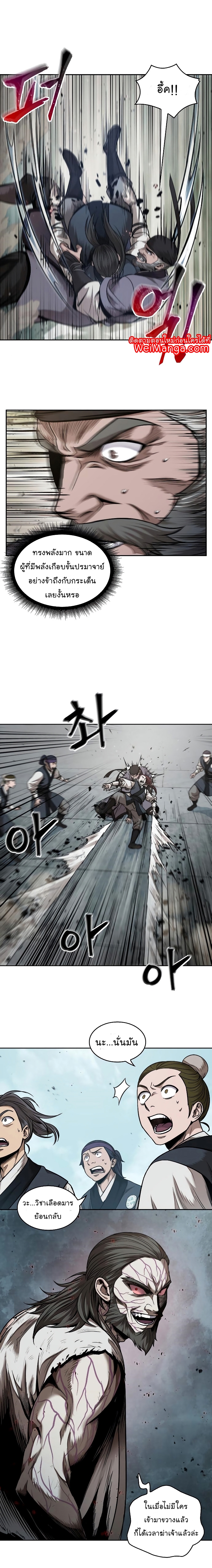 Nano Machine นาโนมาชิน ตอนที่ 65 หน้า 5