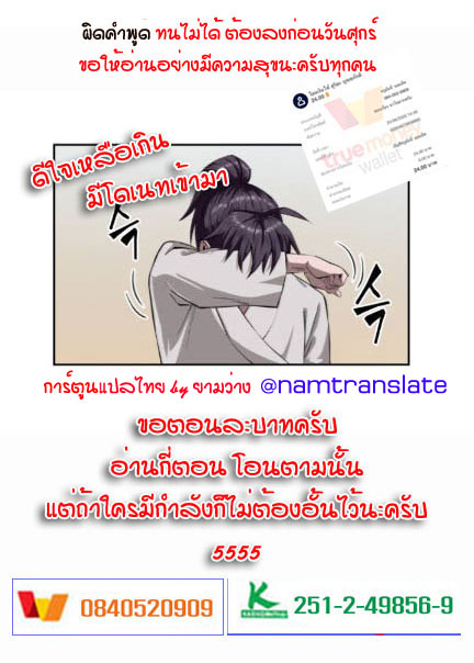 Nano Machine นาโนมาชิน ตอนที่ 5 หน้า 5
