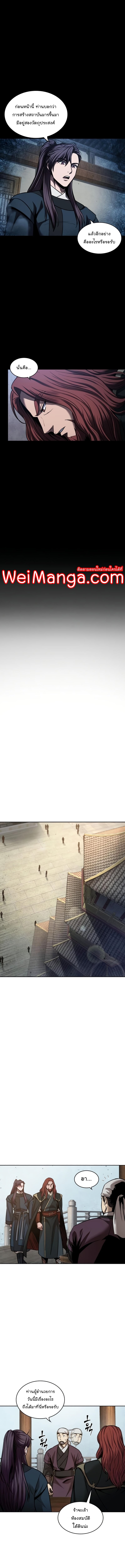 Nano Machine นาโนมาชิน ตอนที่ 83 หน้า 5